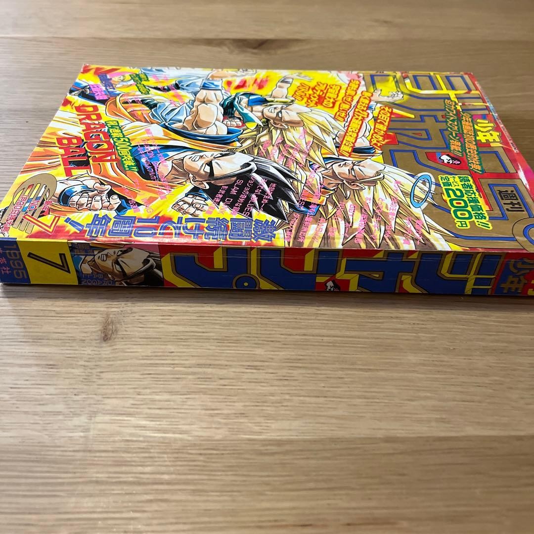 Weekly Shonen Jump 1995 No.7 Dragon Ball Cover Vintage Japanese Manga Issue2