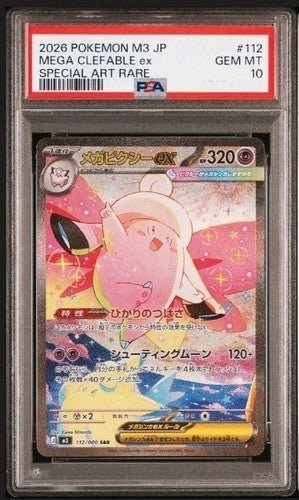 PSA 10 MEGA Clefable EX SAR 112/080 Munikis Zero M3 Pokemon Card Japanese1