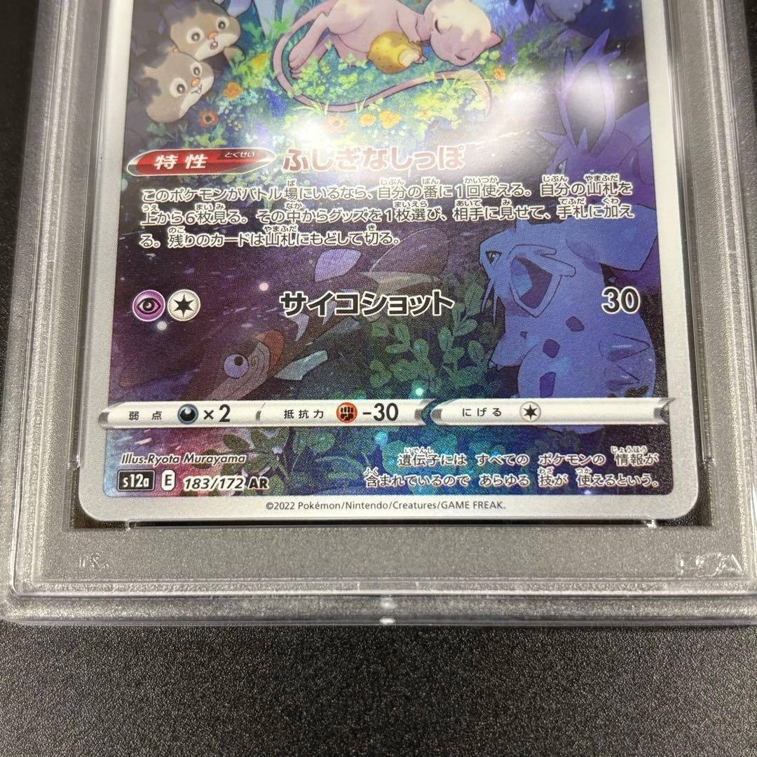 PSA 10 Mew 183/172 AR VSTAR Universe s12a 2022 Japanese Gem Mint Pokemon Card4