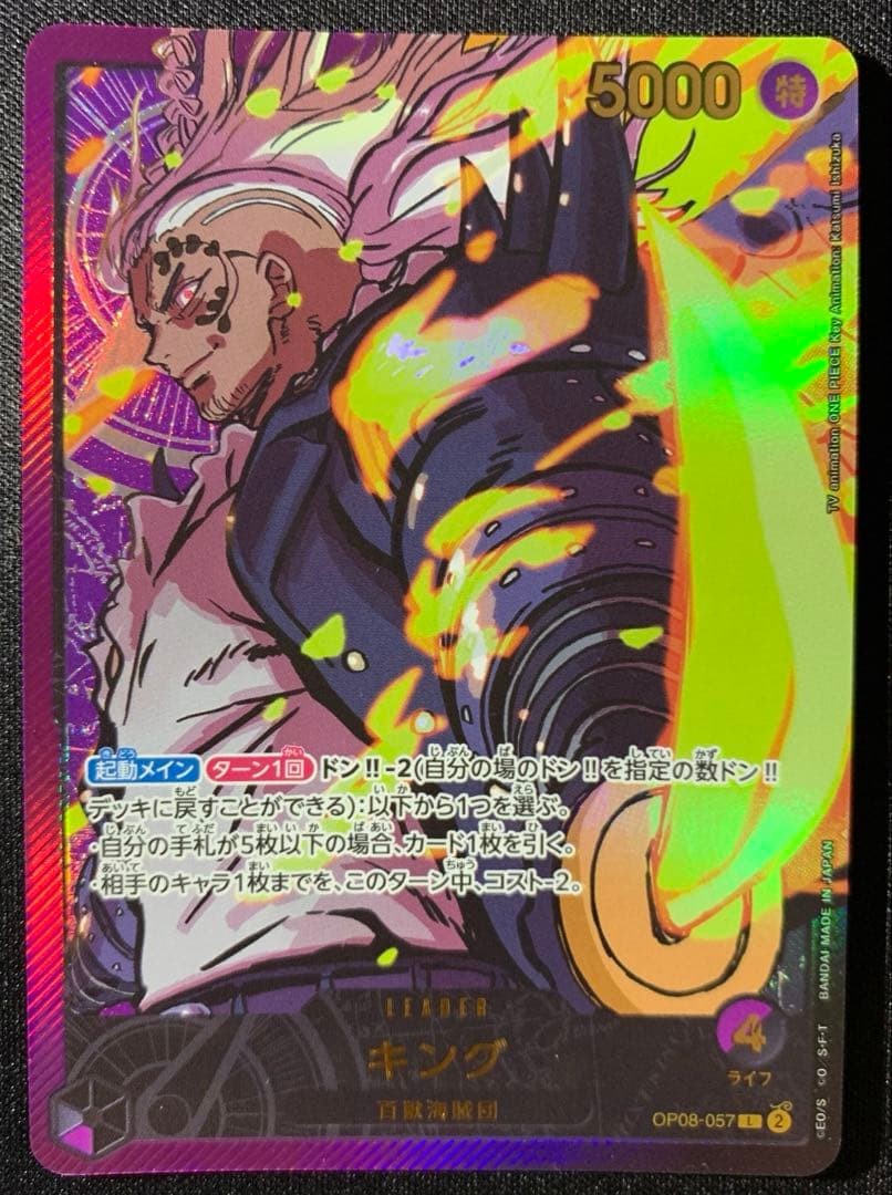 King Gold Text OP08-057 L Anime 25th Collection Japanese ONE PIECE Card Game.1