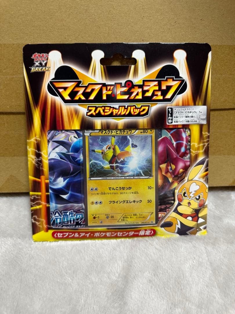 Masked Pikachu Special Pack Sealed Japanese Pokemon Card BREAK Rare Vintage1