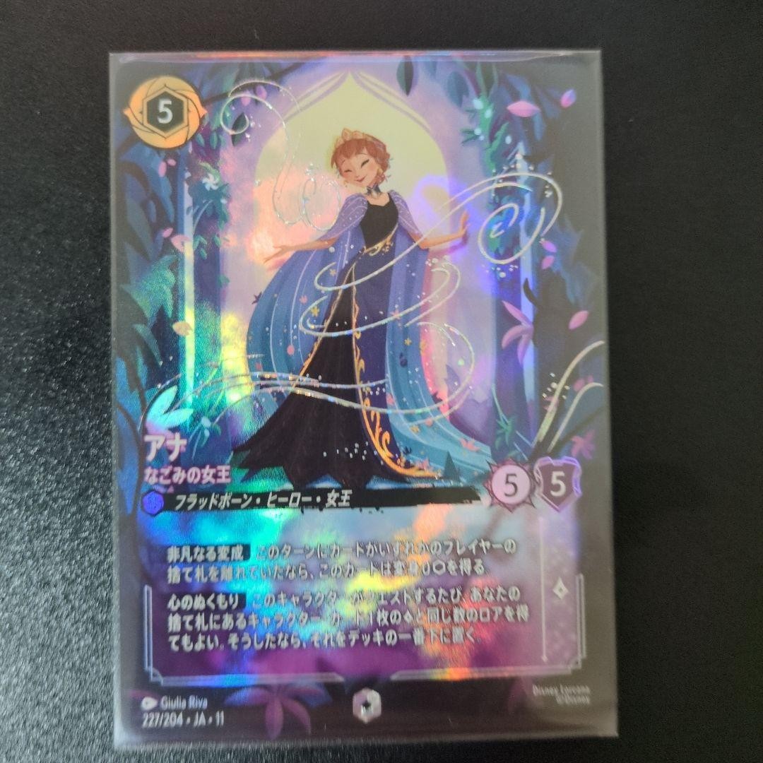 Disney Lorcana Ana Elsa Enchanted Legendary 2 Card Set 12 Wilds Unknown Japan4