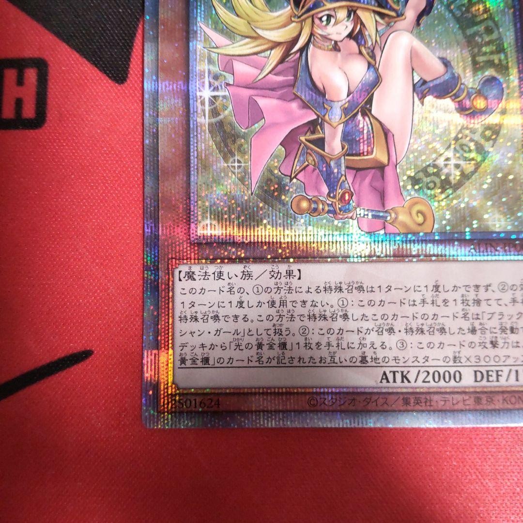 Dark Magician Girl the Magician's Apprentice ALINJP004 Quarter Century Secret3