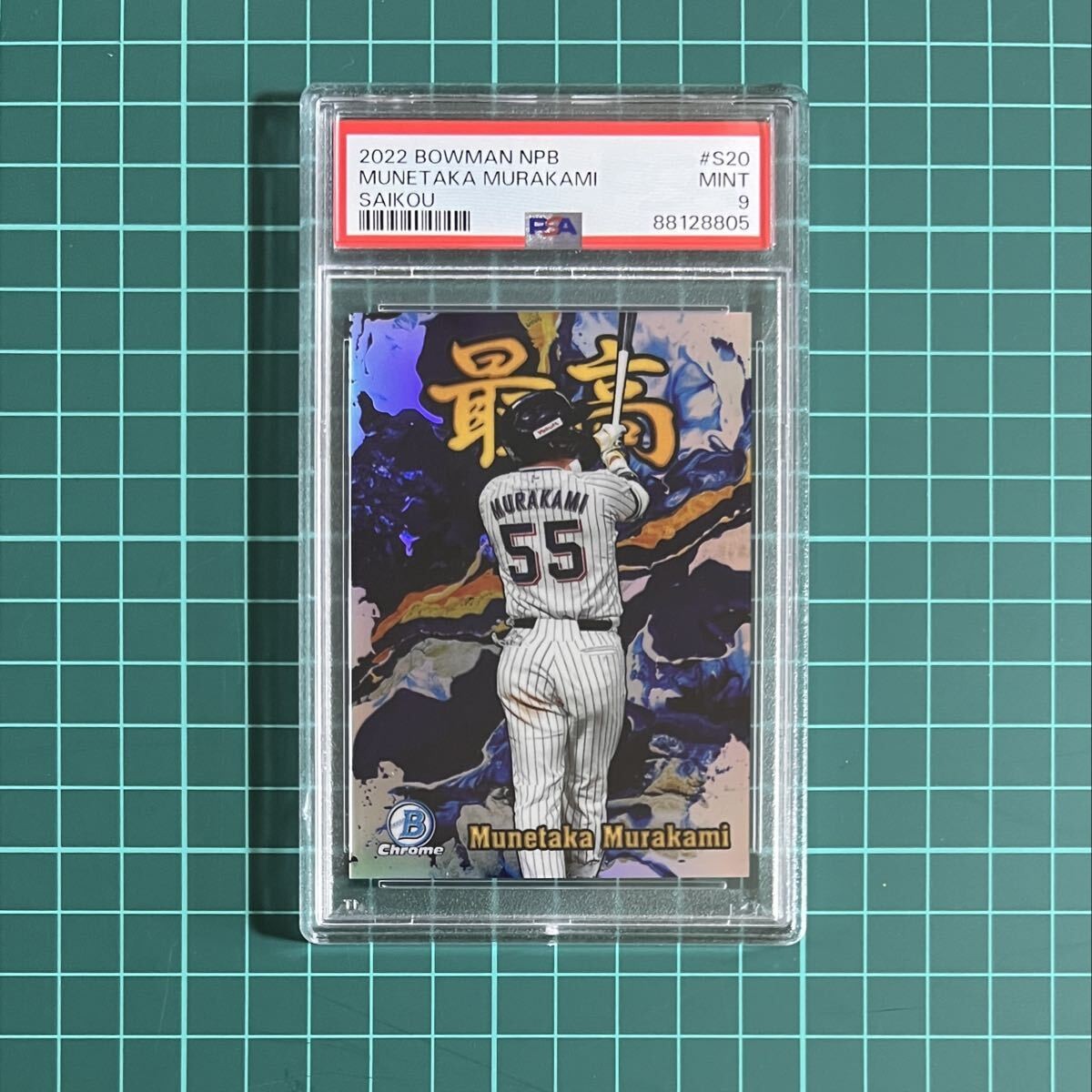 PSA 10 Munetaka Murakami SAIKOU Bowman Chrome NPB Nippon Swallows White Sox 20221
