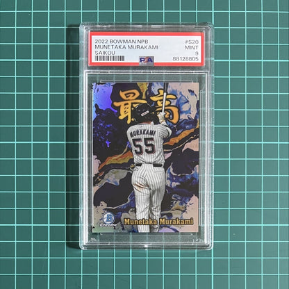 PSA 10 Munetaka Murakami SAIKOU Bowman Chrome NPB Nippon Swallows White Sox 20221