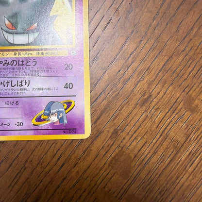 Sabrina's Gengar LV.42 No.094 Gym Challenge Rare Holo Pokemon Card Japanese MP4
