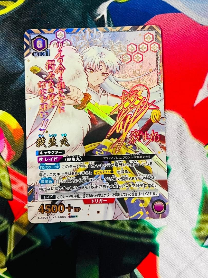 UNION ARENA InuYasha UA50BT/IYS-1-009 SR ☆☆ Sesshomaru Signed Japanese1