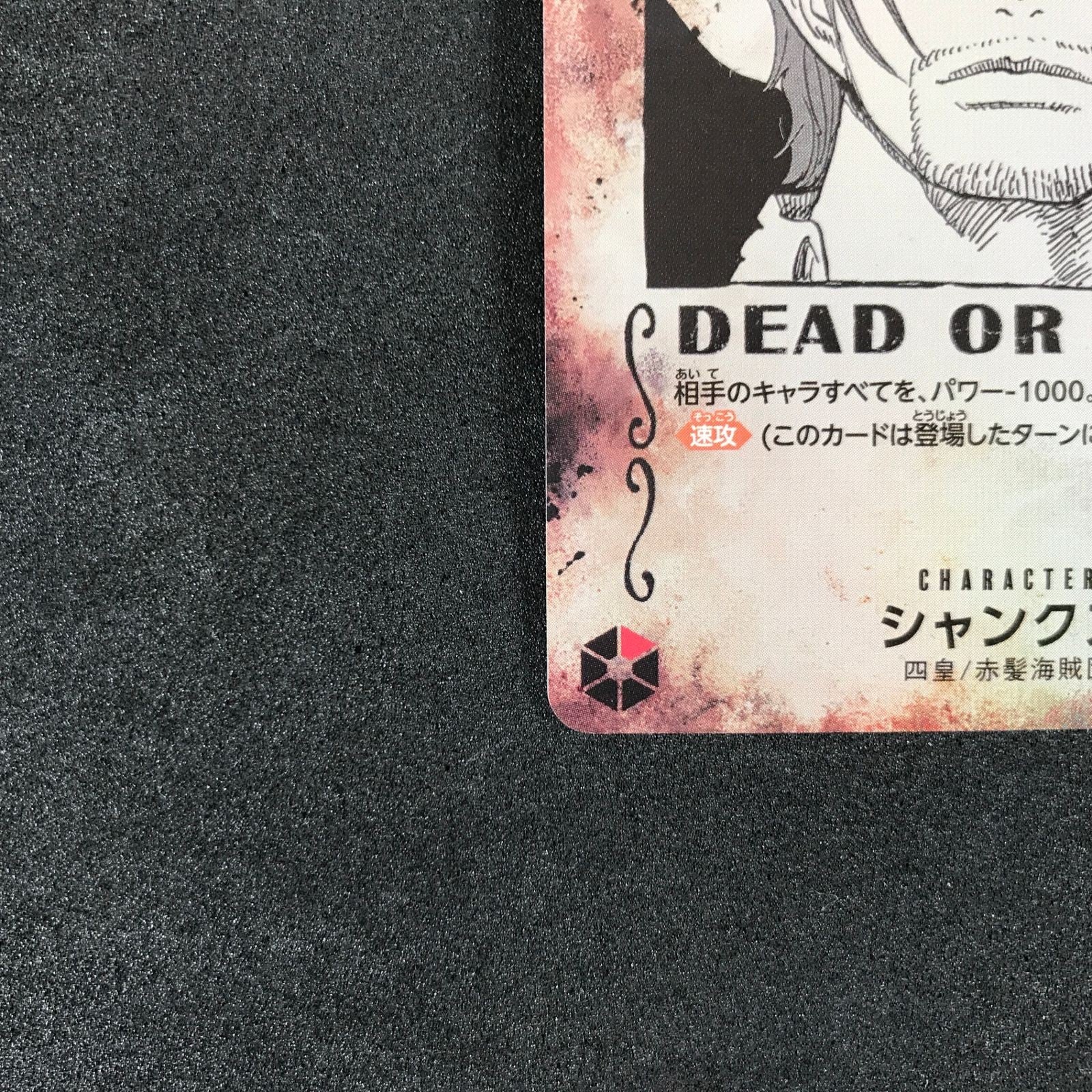 Shanks SP OP09004 SR Parallel WANTED Emperors in the New World ONE PIECE Card3