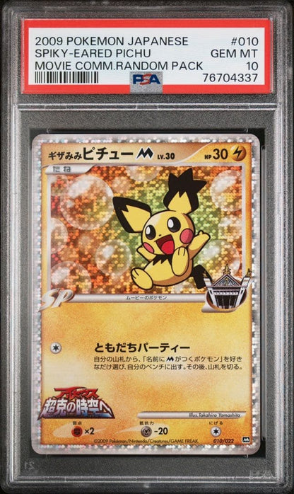 PSA 10 Spiky-Eared Pichu 010/022 Holo Movie Comm. Pokemon Card Japanese1