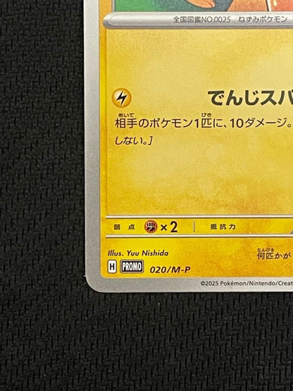 Pokemon TCG - Pikachu 020/M-P - Mcdonald's Japan Promo 2025 - NM4