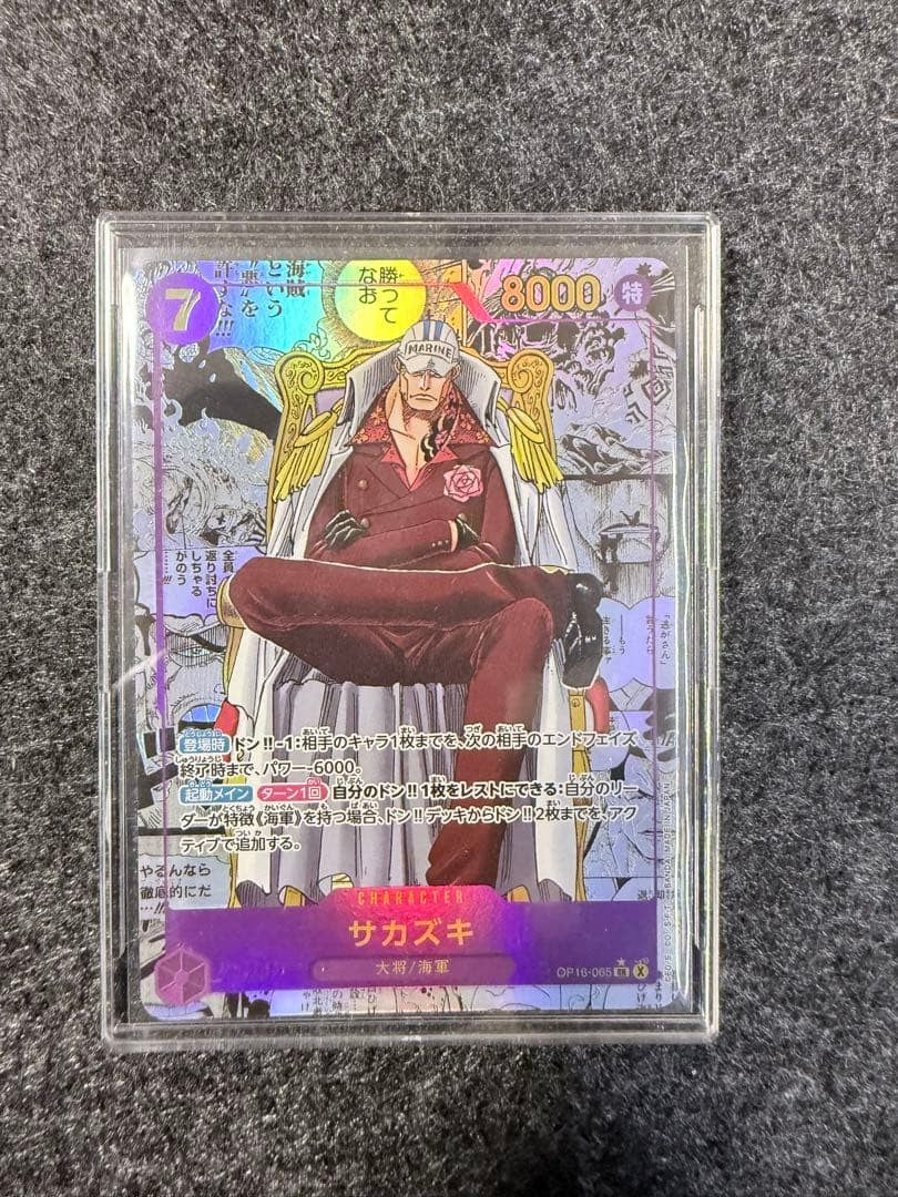 Sakazuki SEC OP16-065 Manga Alt Art The Time Of Battle Japanese Card Game13