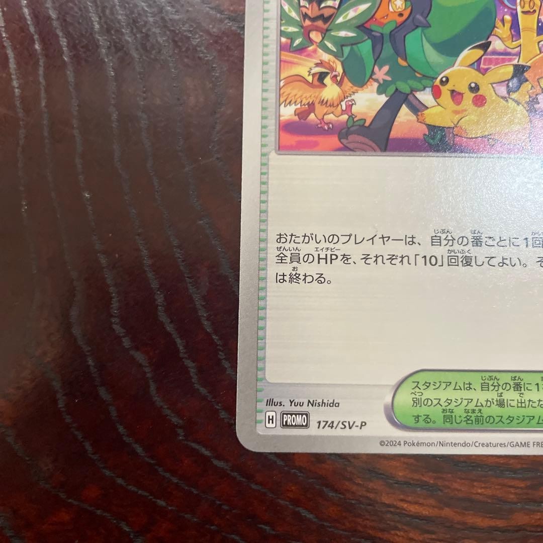 Celebration Fanfare 174/SV-P PROMO CHAMPIONSHIP 2024 Pokemon Card Japanese Japan4
