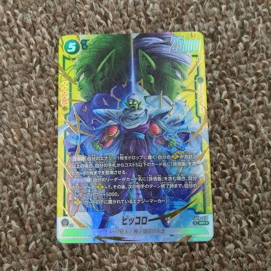 Dragon Ball Fusion World Piccolo FB10-070 SR Parallel Japan1