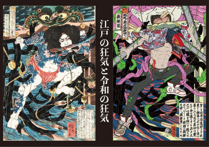 Chainsaw Man Reze Arc Ukiyo-e Woodblock Print Framed Limited Japan Anime Art5