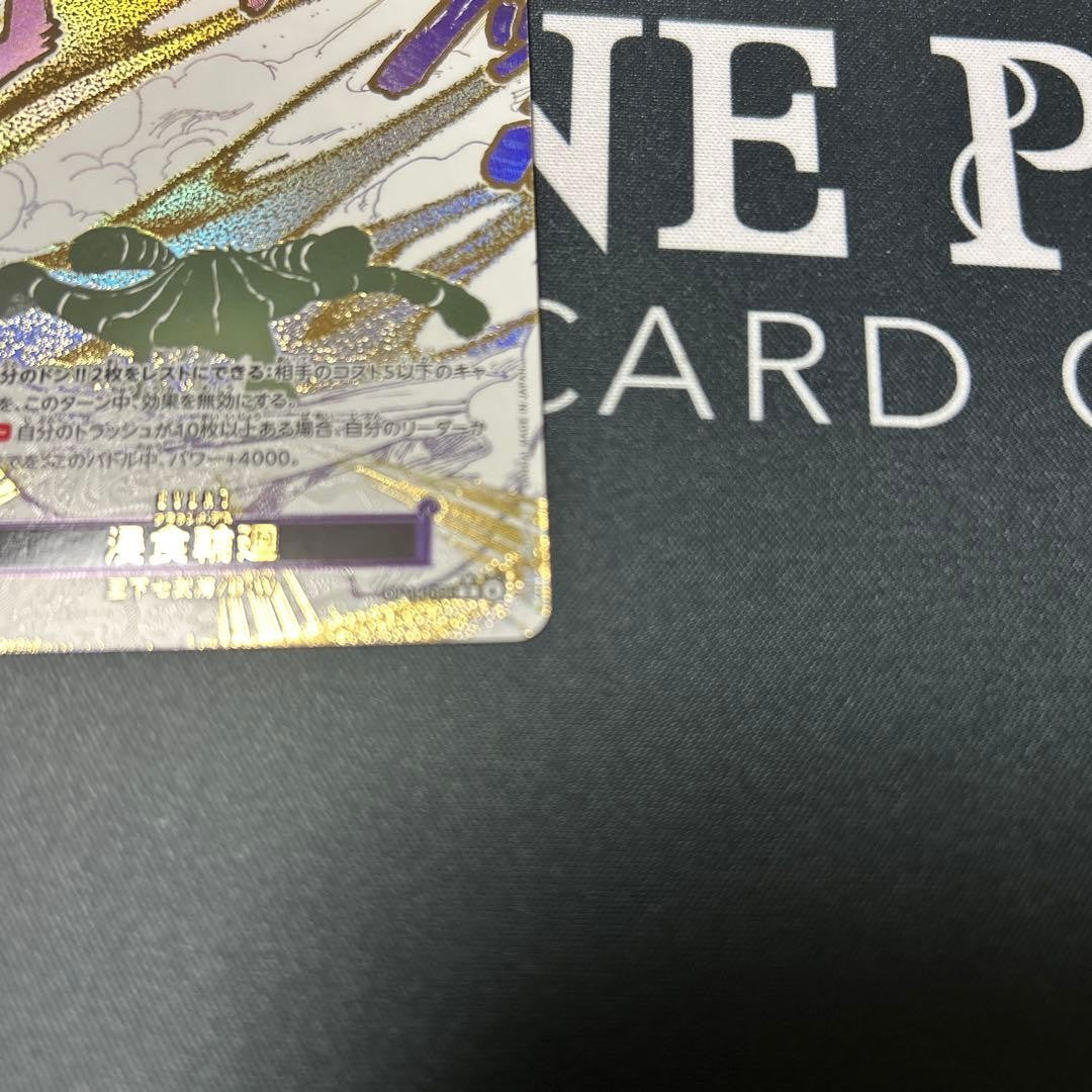 Ground Death OP14-096 R-P The Azure Sea's Seven ONE PIECE Card Japanese 20256