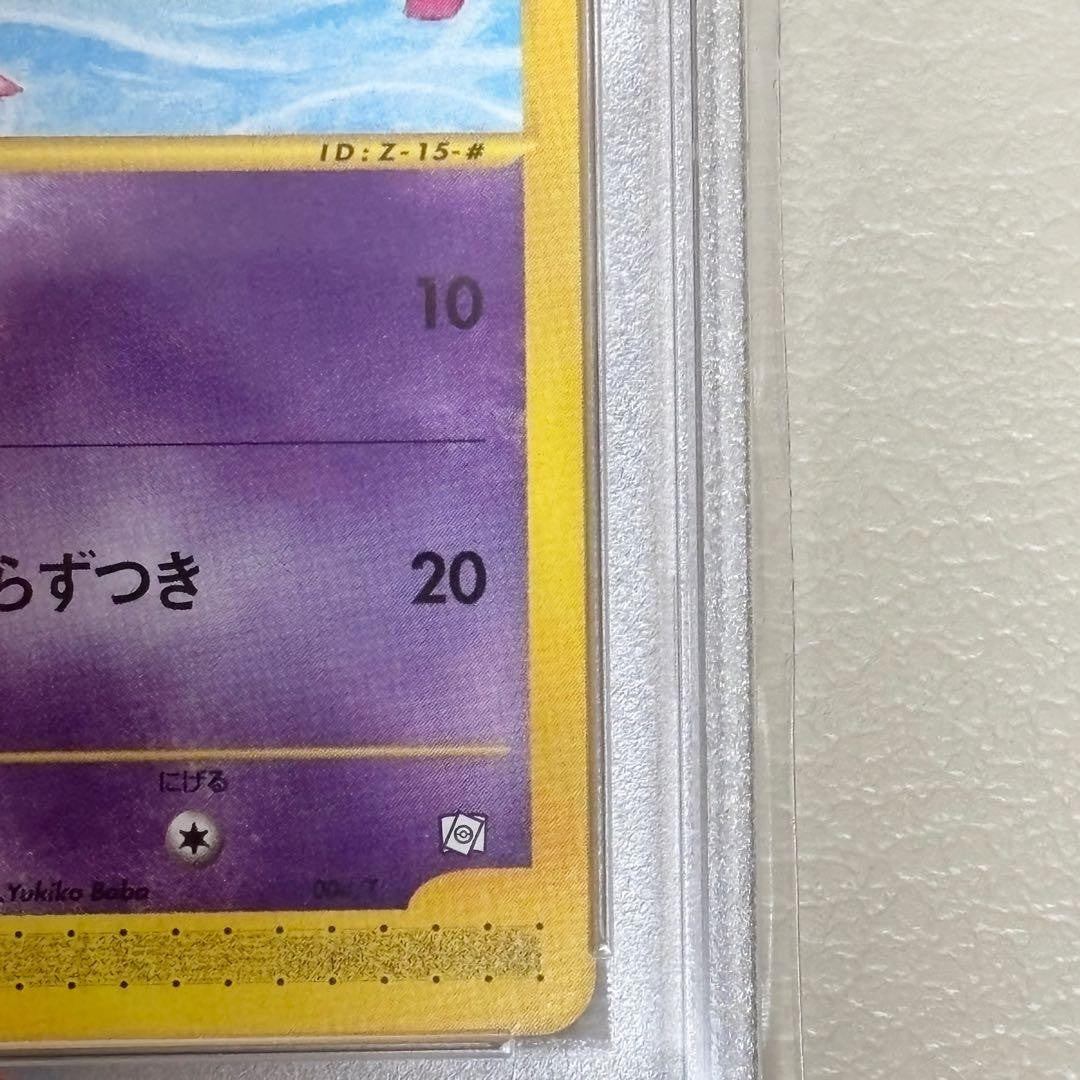 PSA 10 Slowpoke Trainers Magazine Promo 004/T e-Series Pokemon Card Japanese4
