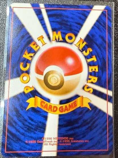 Pokemon Card Snap Pikachu No.025 Official Magazine Trainer Vol.1 Promo 19991