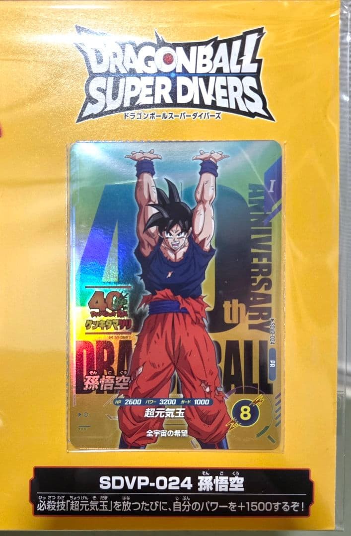 Genkidamatsuri Promo Set Dragon Ball 40th Anniversary Fusion World Son Goku 20262