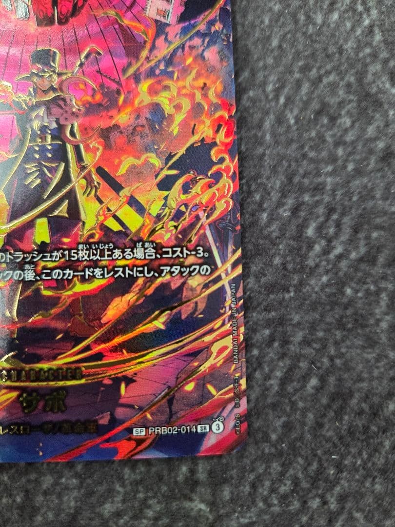 Sabo PRB02014 SR EGGHEAD CRISIS EB04 ONE PIECE Card Japanese 2026 NM4