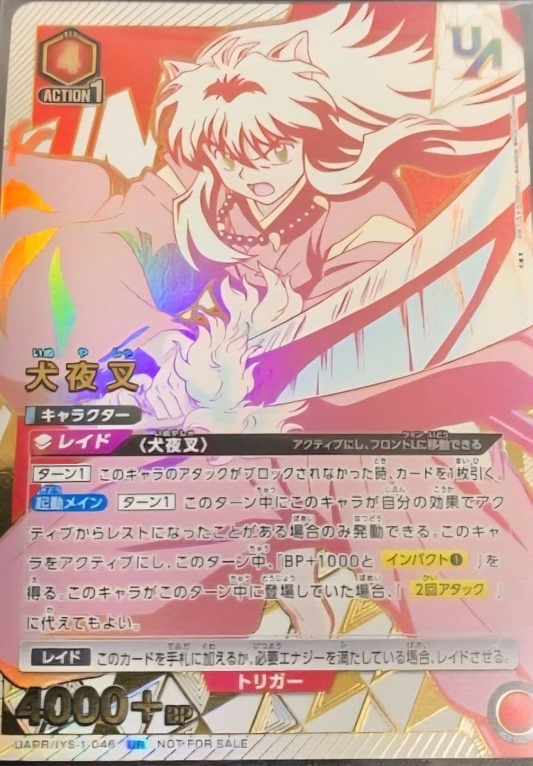 Union Arena Card Inuyasha Union Rare No Winner Stamp Ver. Japanese1