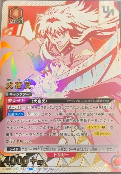Union Arena Card Inuyasha Union Rare No Winner Stamp Ver. Japanese1