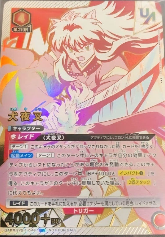 Union Arena Card Inuyasha Union Rare No Winner Stamp Ver. Japanese1