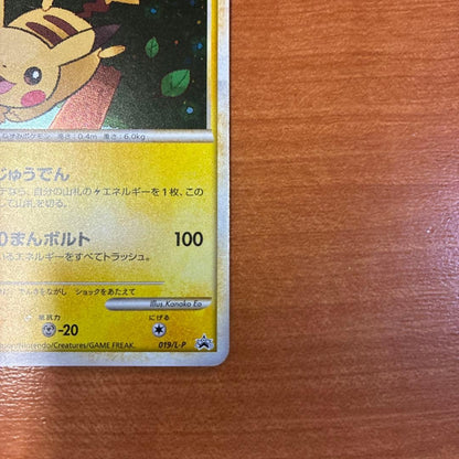 Pikachu Daisuki Club Gold Point 019/L-P Promo Japanese Pokemon Card [MP]3