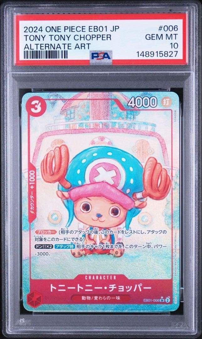 PSA 10 Chopper CHOPPER’s 1 Comic 2026 EB02-003 Promo Japanese One Piece Card2
