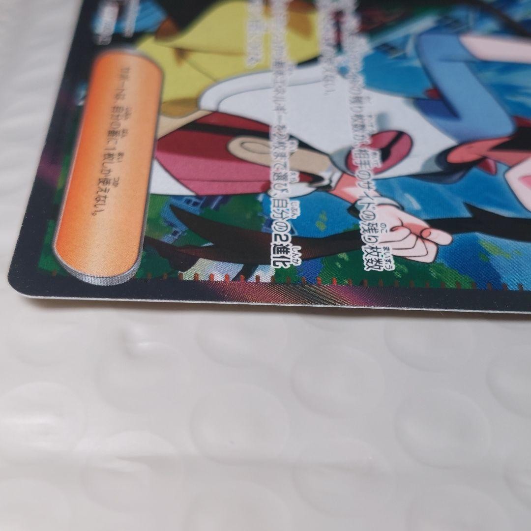 Rosa's Encouragement SR 107/080 M3 Nihil Zero Pokemon Card Japanese14