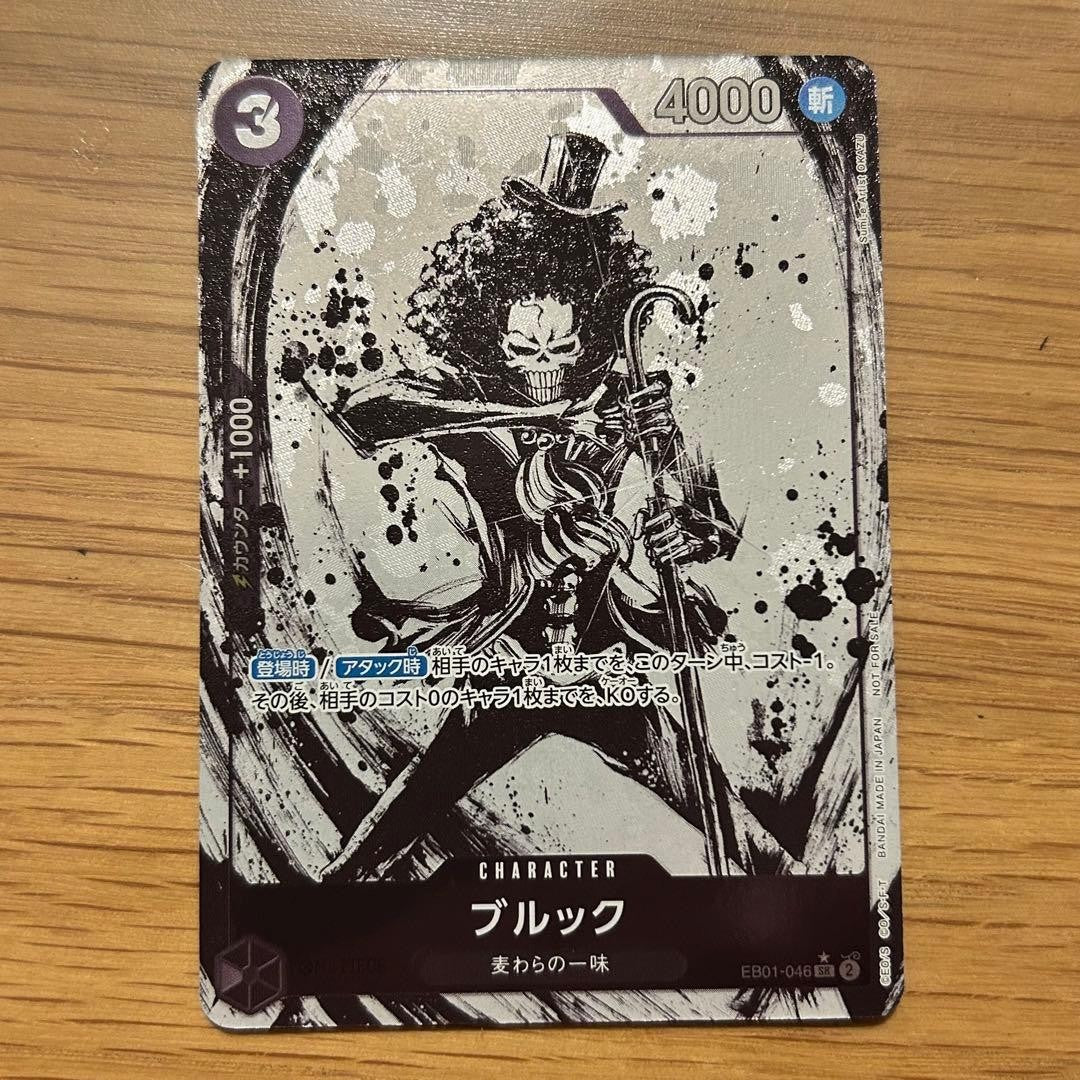 Brook SR EB01046 Parallel Japanese ONE PIECE Card Start Campaign Promotion NM0