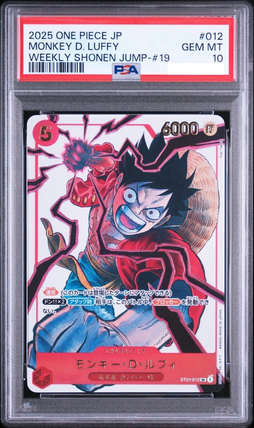 PSA 10 Luffy SR ST01-012 Weekly Shonen Jump 2025 ONE PIECE Promo Card Japanese1