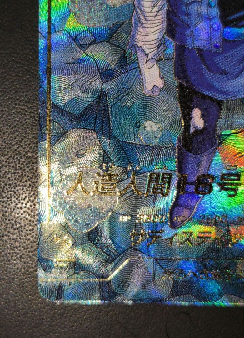Dragon Ball Super Divers Android 18 SDV4-028 GDR Parallel Japanese Near Mint9