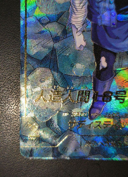Dragon Ball Super Divers Android 18 SDV4-028 GDR Parallel Japanese Near Mint9