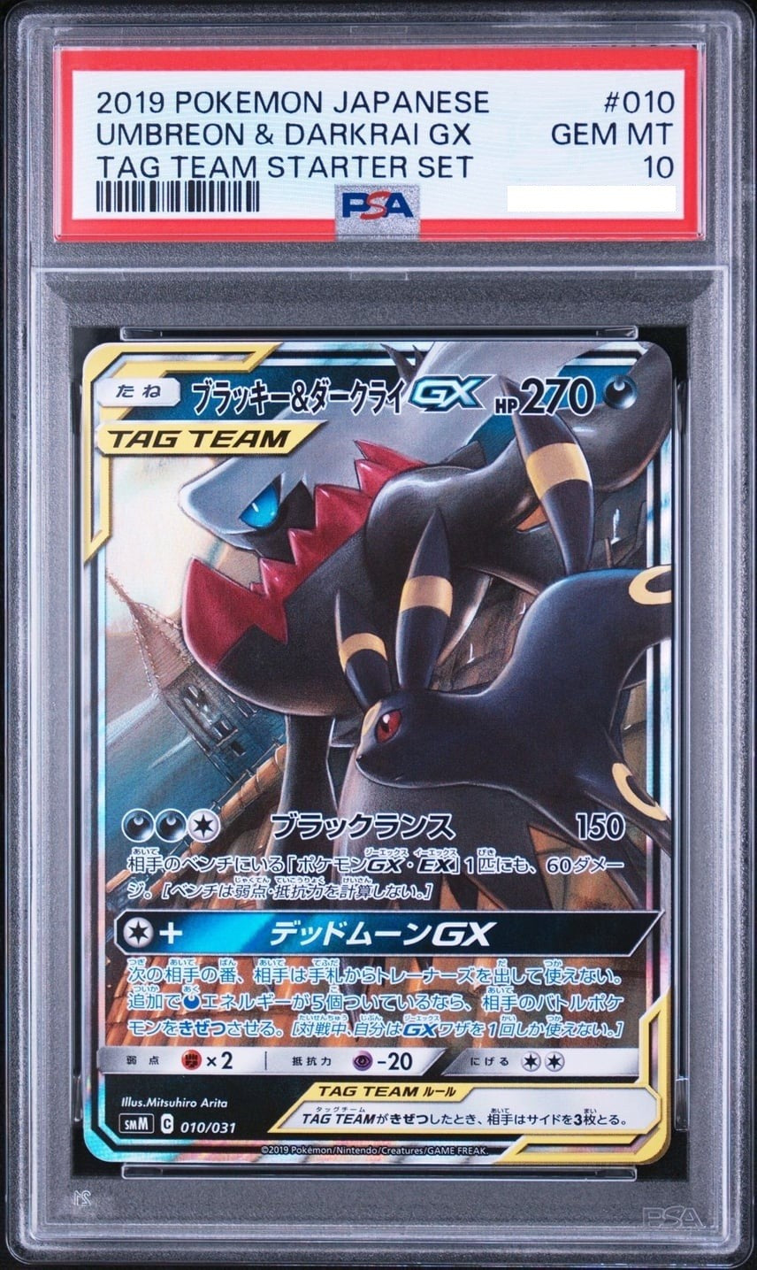 PSA 10 Umbreon Darkrai 010/031 Espeon Umbreon Darkrai GX Pokemon Card JP 20191