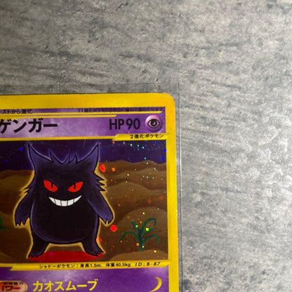 Gengar 117/128 Holo 1st Edition Expedition Base Set Japanese Pokemon e Card NM3