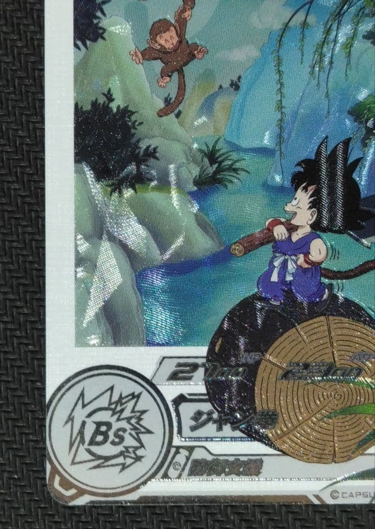 Super Dragon Ball Heroes UGM10-011 DA Son Goku Boyhood Japanese Card6