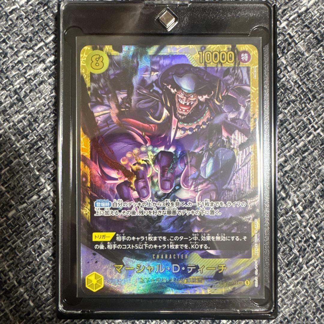 Marshall D. Teach OP16-119 SEC The Time of Battle Japanese ONE PIECE Card Game1