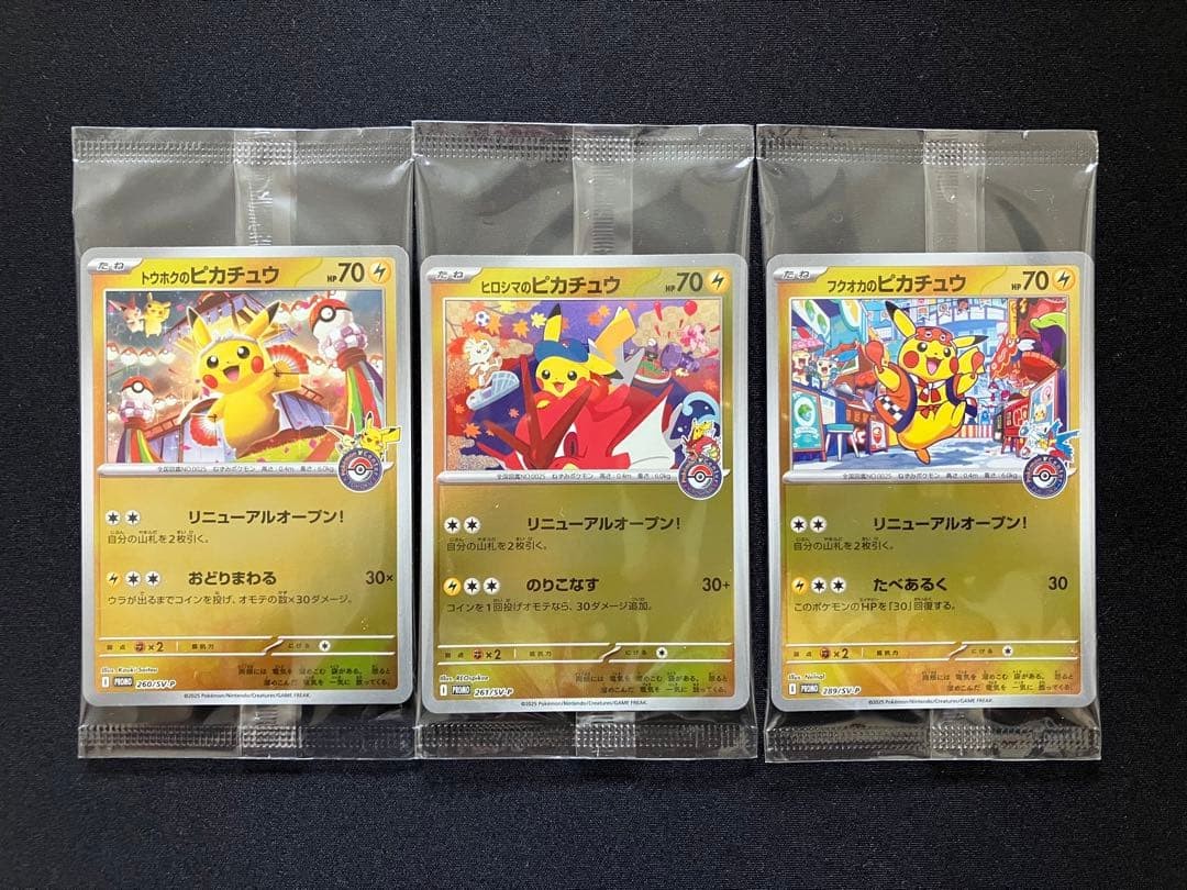 Hiroshima's Tohoku's Fukuoka's Pikachu set Pokemon Japanese Promo Sealed NM0
