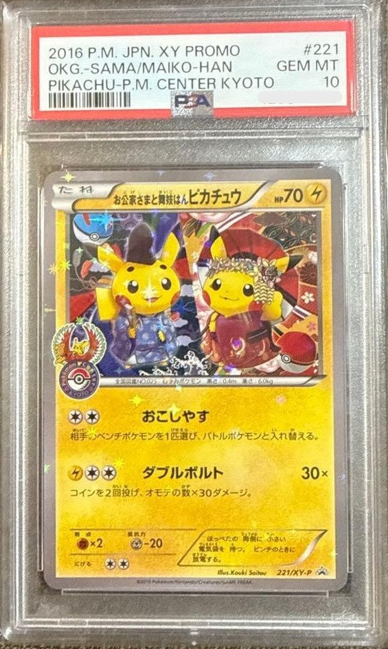 PSA 10 Okuge Sama and Maiko Han Pikachu PROMO XY-P 221 Pokemon Card Japanese1