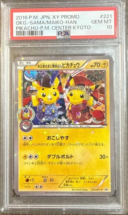 PSA 10 Okuge Sama and Maiko Han Pikachu PROMO XY-P 221 Pokemon Card Japanese1