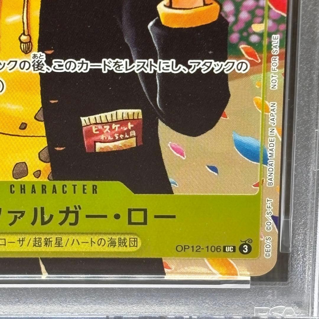 PSA 10 One Piece School Vol.10 Promo One Piece Trafalgar Law OP12106 Japanese6