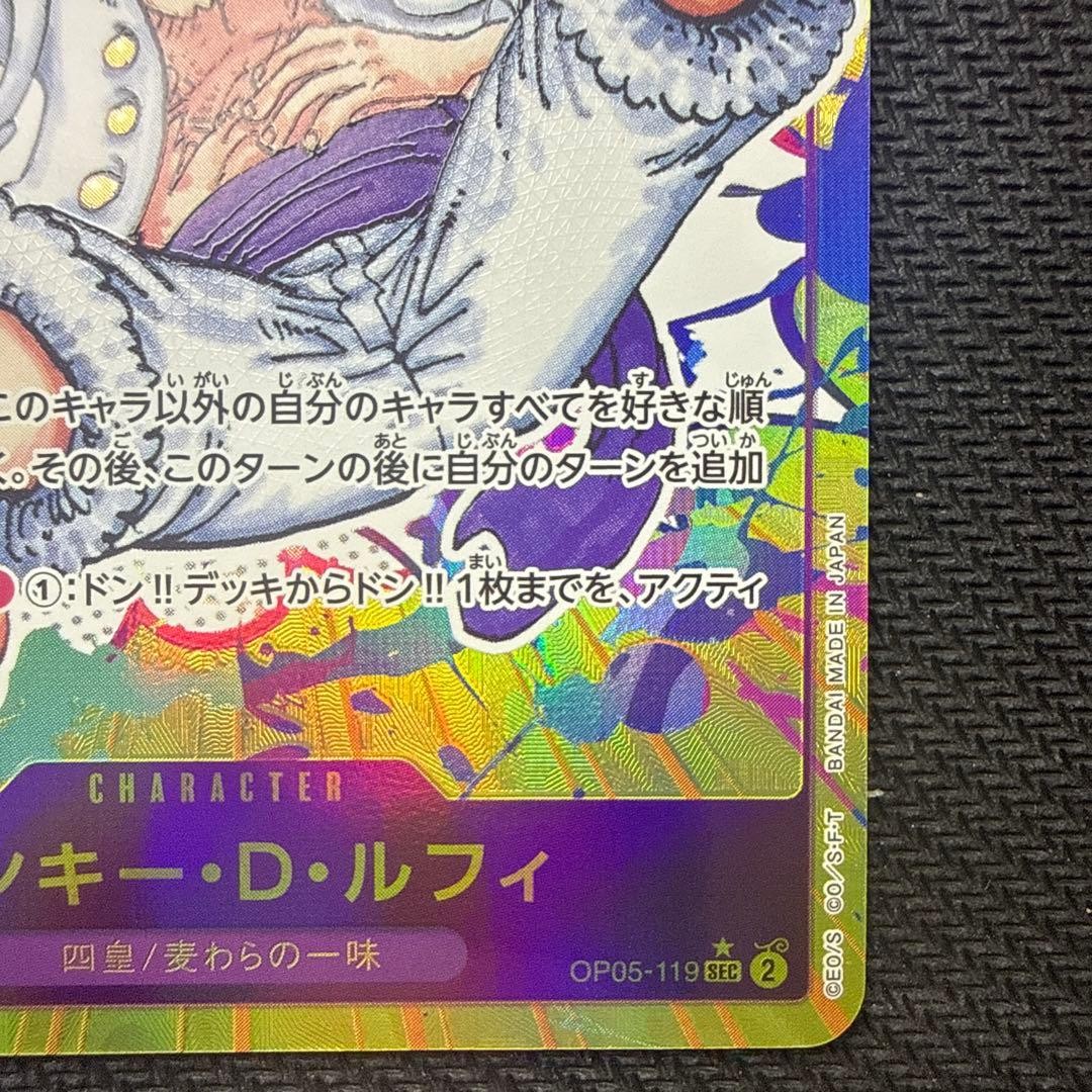 Monkey D Luffy Gear 5 OP05-119 SEC Manga Parallel ONE PIECE Japanese LP4