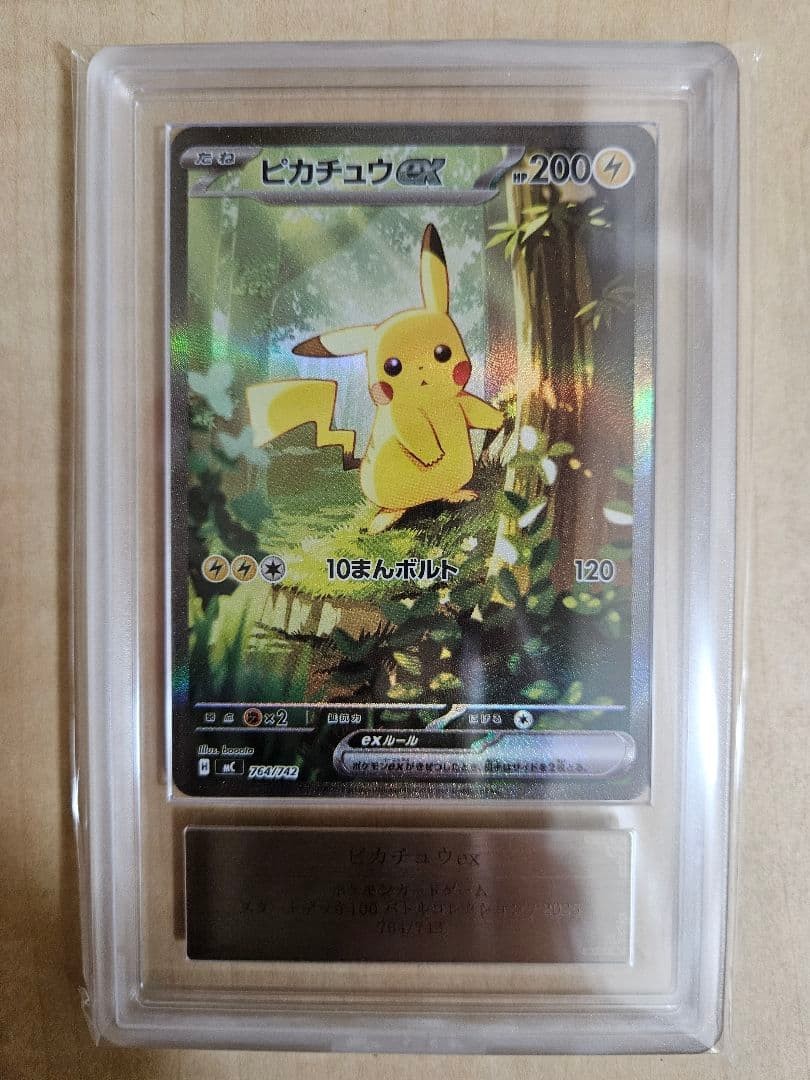 ARS 10 Pikachu SAR 764/742 The Start Deck 100 Battle Collection Pokemon Card1