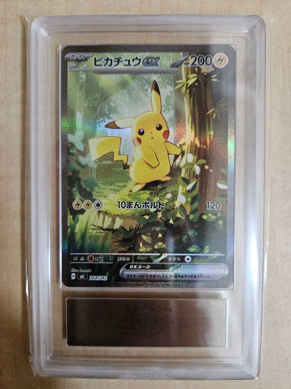 ARS 10 Pikachu SAR 764/742 The Start Deck 100 Battle Collection Pokemon Card1