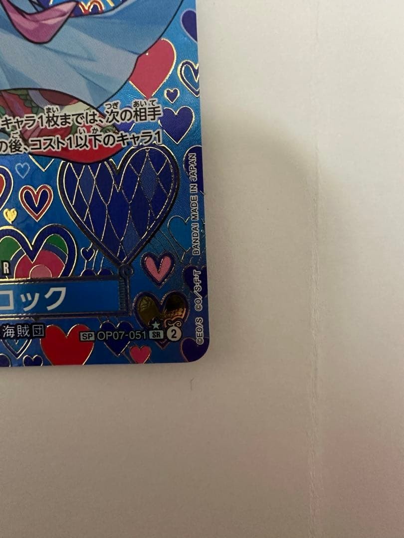 ONE PIECE Card Boa Hancock SR OP07051 SP PAR Emperors in the New World OP09 JP5