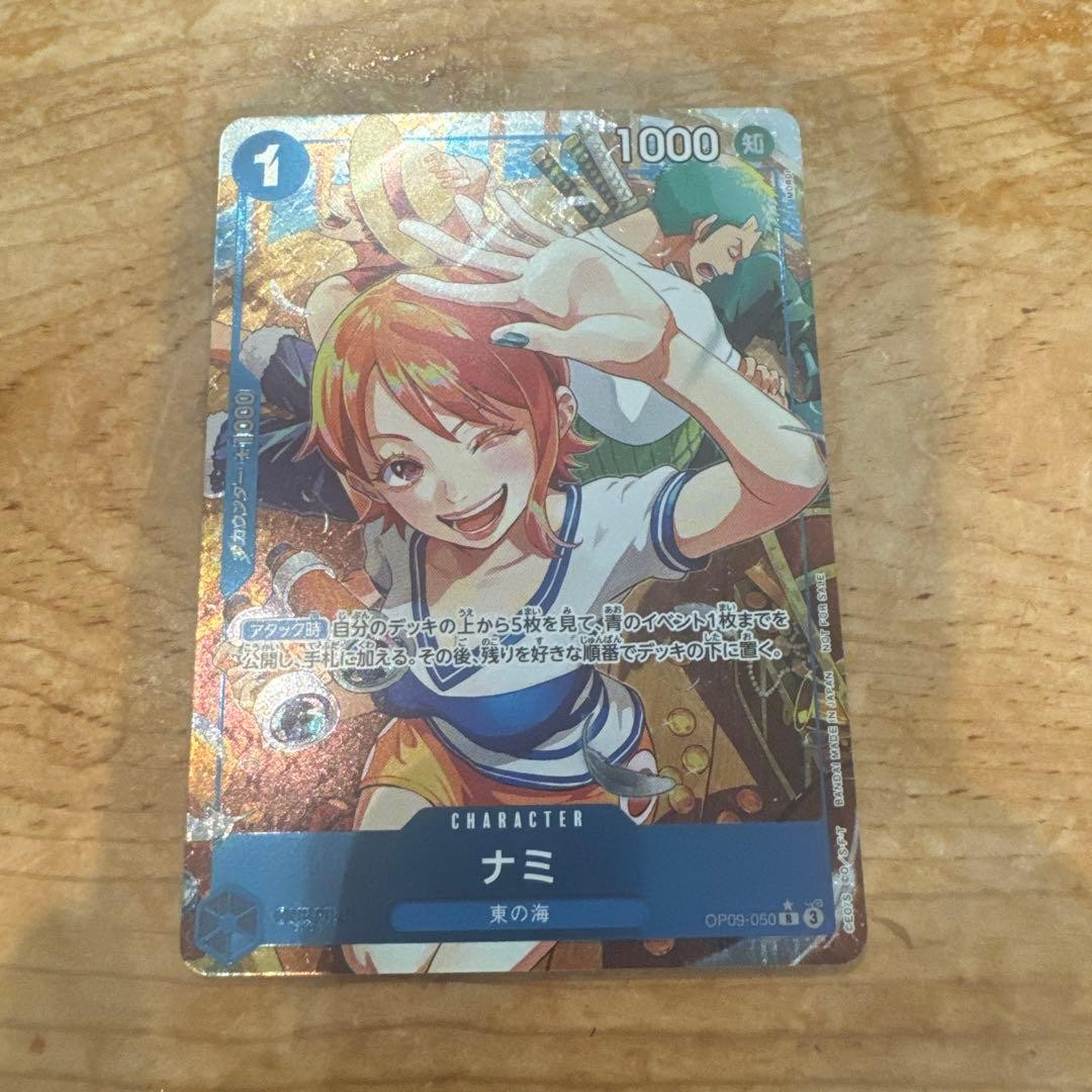 Nami OP09-050 R Parallel Start Campaign Promo ONE PIECE Card Japanese0