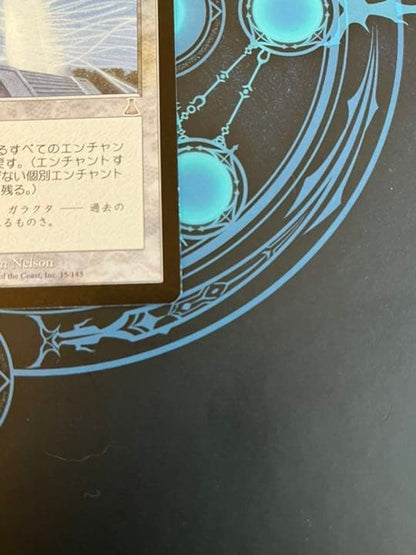 REPLENISH FOIL Urza's Destiny Japanese Magic The Gathering MTG NM4