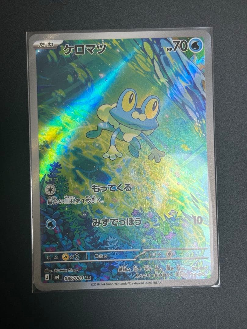 Mega Greninja ex SAR 114/083 Froakie Frogadier AR Set Ninja Spinner Japanese NM14