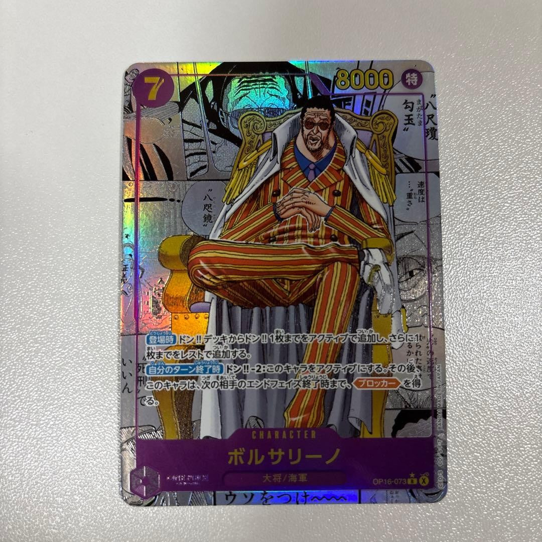 Borsalino OP16-073 SEC Manga Alt Art The Time Of Battle ONE PIECE Card Japanese1