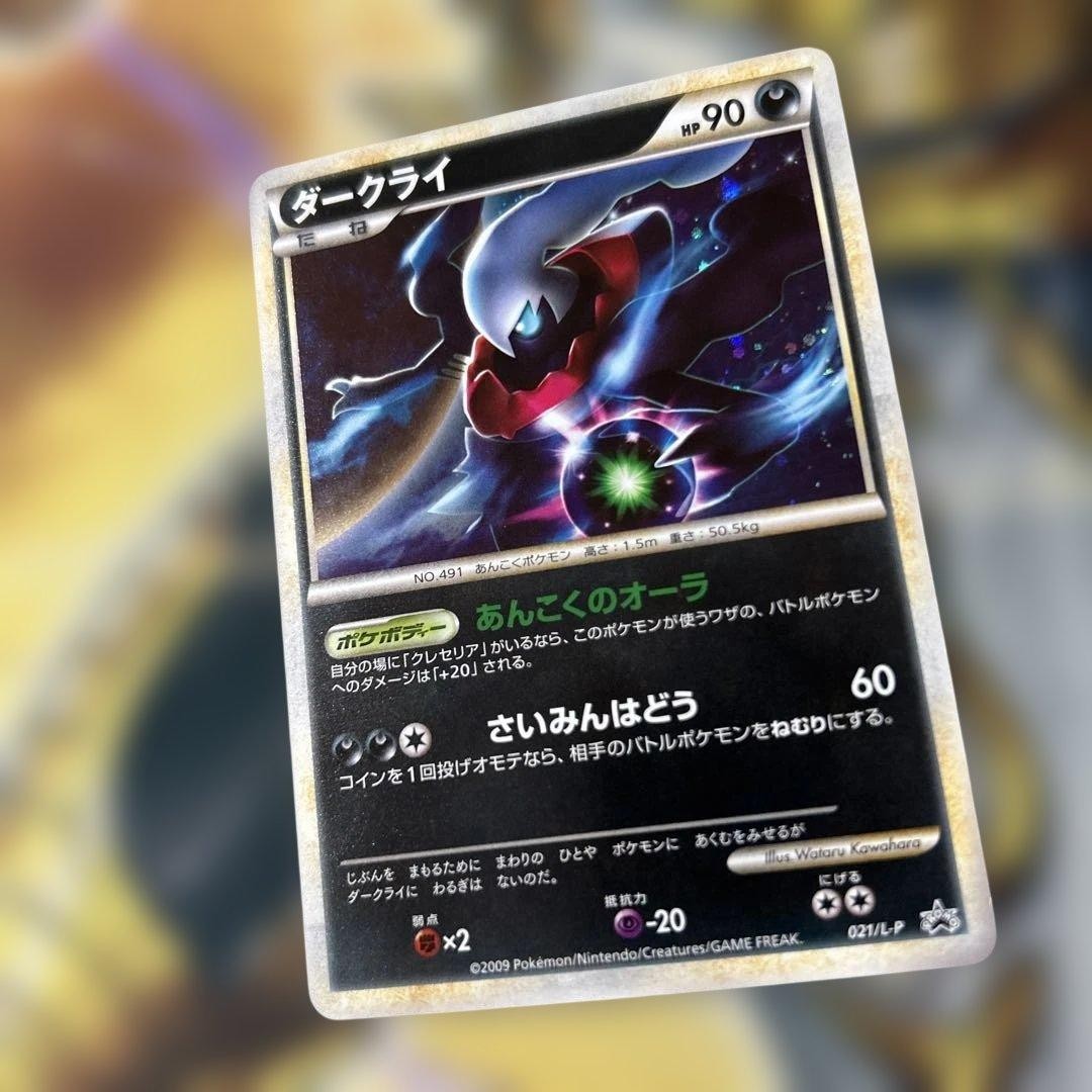 Darkrai Promo 021/L-P Pokemon Daisuki Club 2009 Japanese Promo Card Rare Mint12